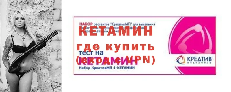 КЕТАМИН VHQ  купить  сайты  мега онион  Колпашево 