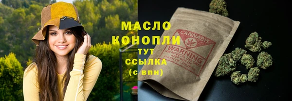 мяу мяу кристалл Бородино