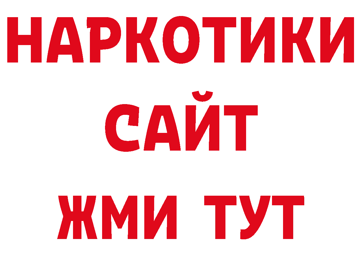 БУТИРАТ BDO 33% как зайти даркнет ссылка на мегу Колпашево